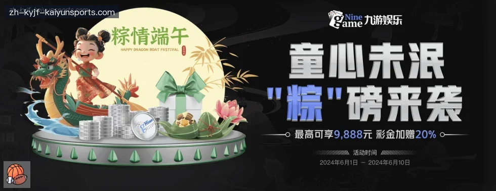 开云app banner