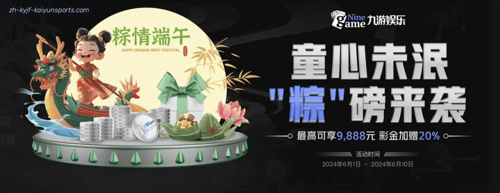 开云app banner