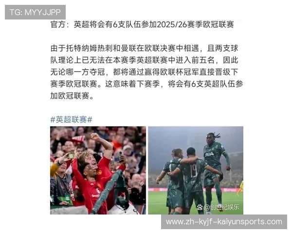 英超联赛哪个球队最强：分析英超赛季中最强的球队